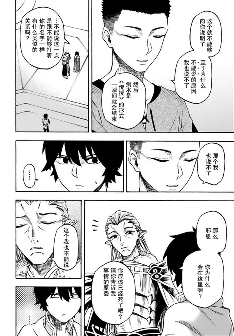 第12话 第12页