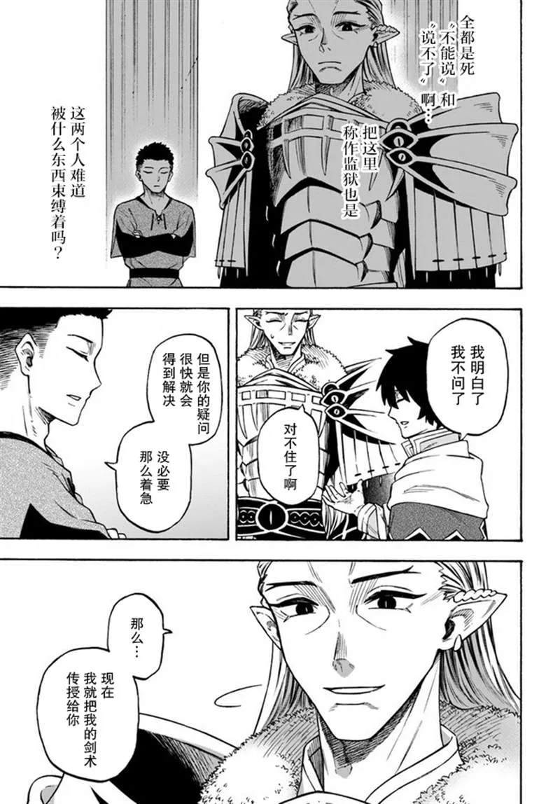 第12话 第13页