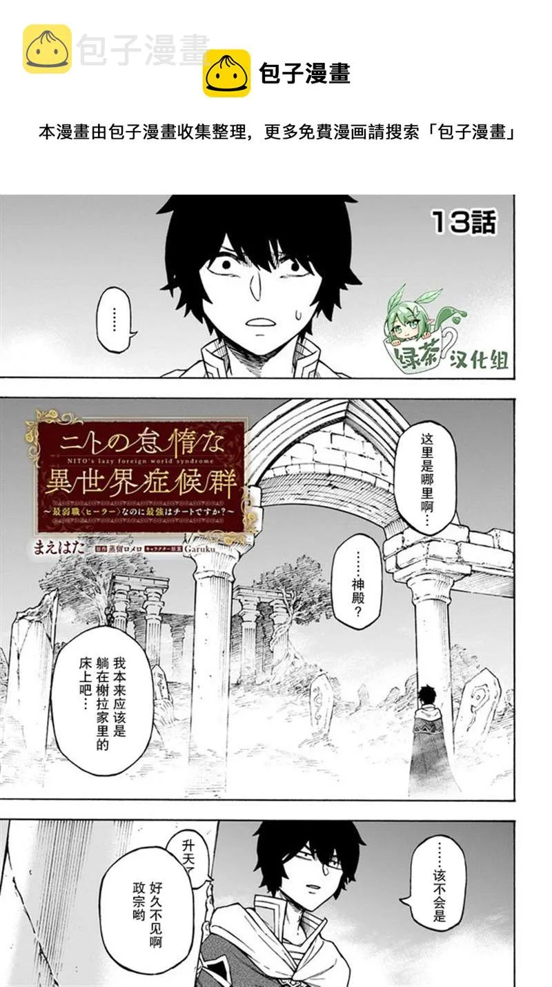 第11话 雷德.布拉克 第1页