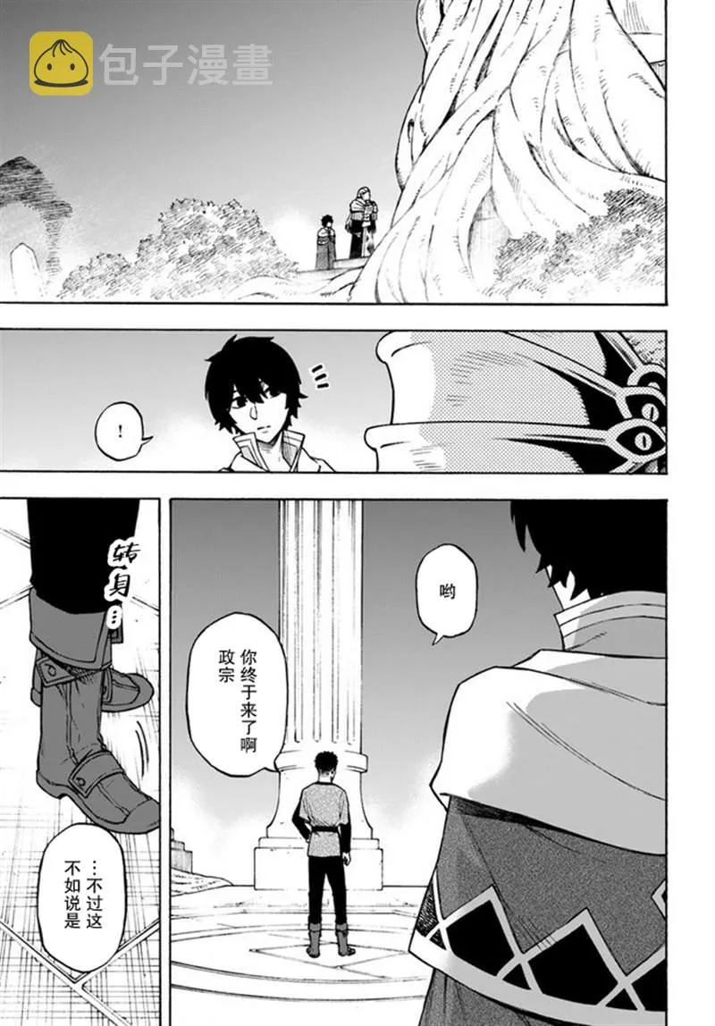 第11话 雷德.布拉克 第3页