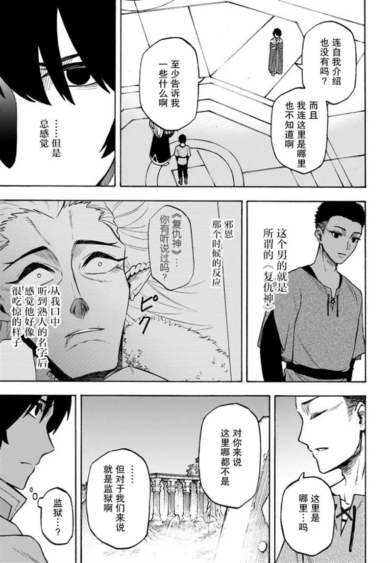 第11话 雷德.布拉克 第7页