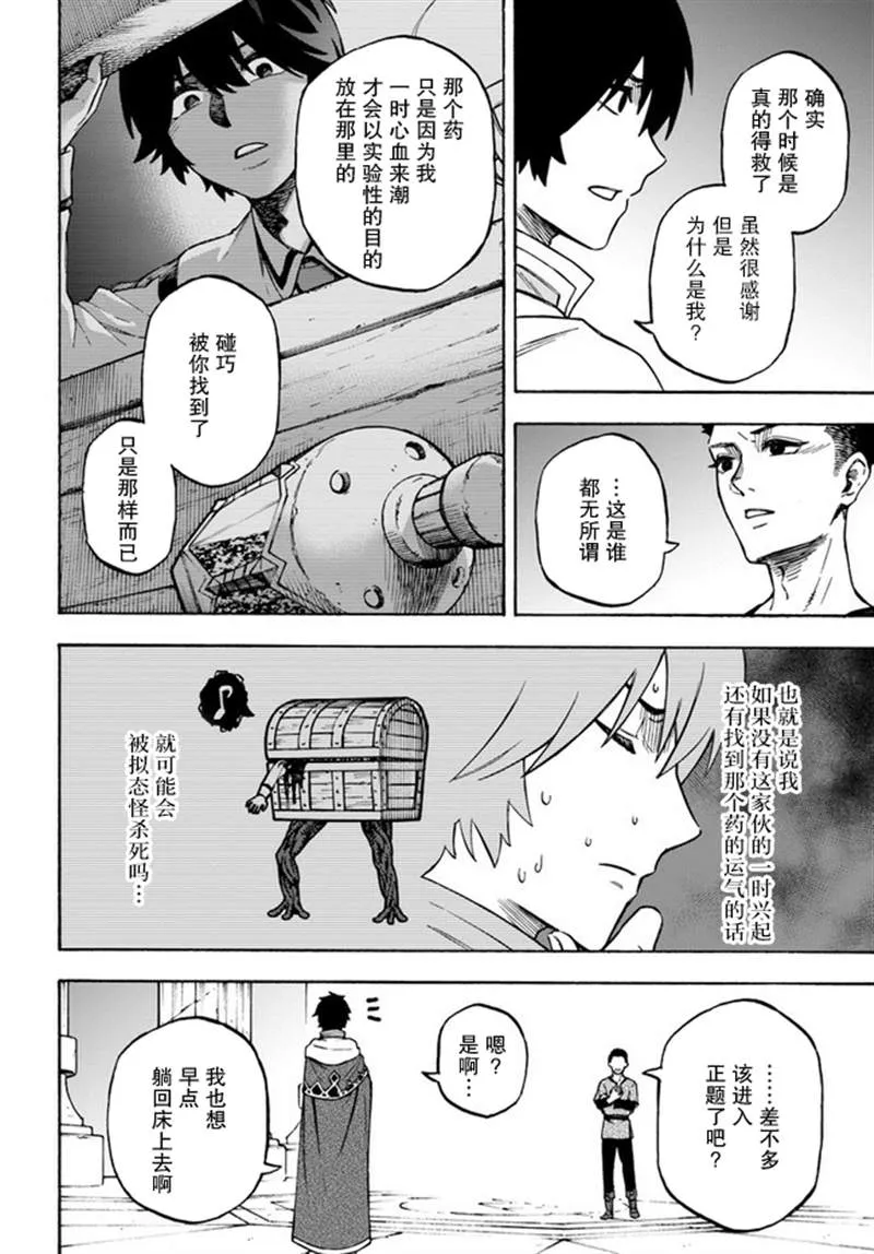 第11话 雷德.布拉克 第10页