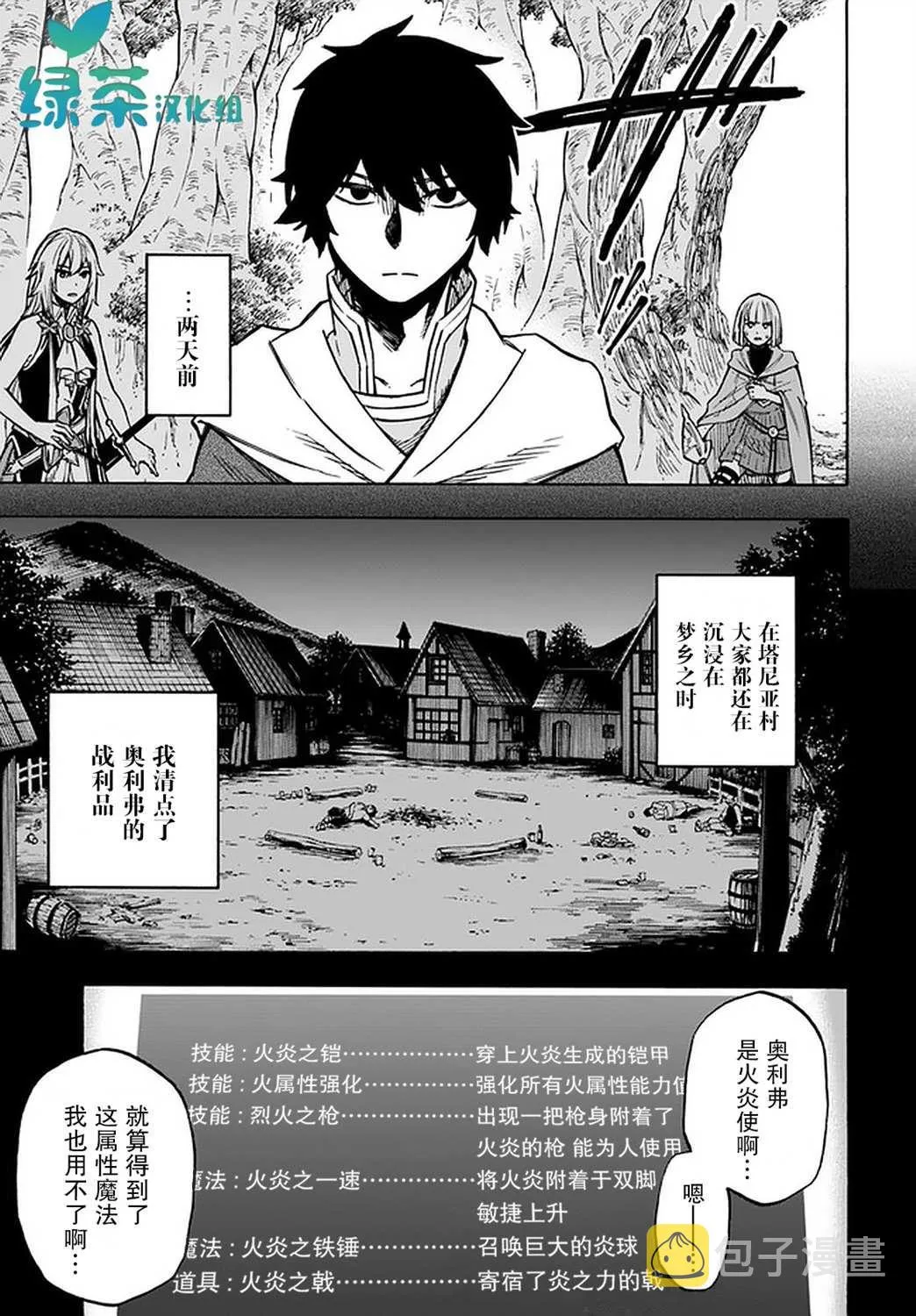 第10话 第1页