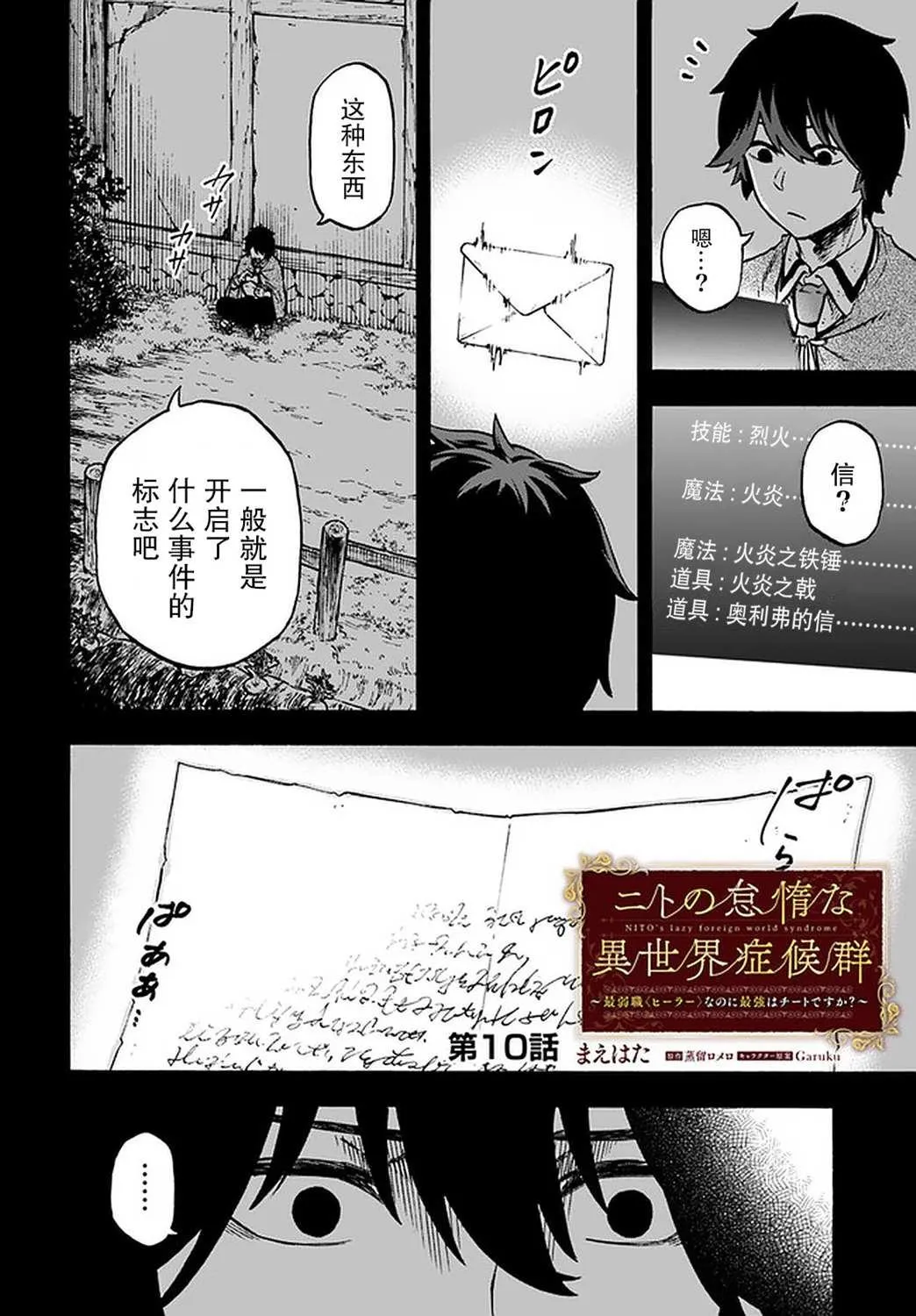 第10话 第2页