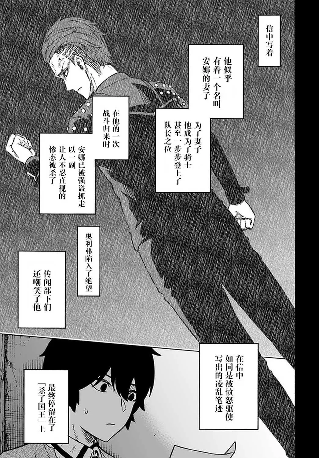 第10话 第3页
