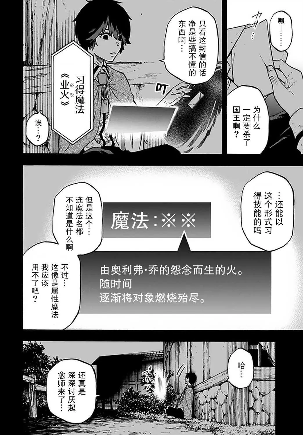 第10话 第4页