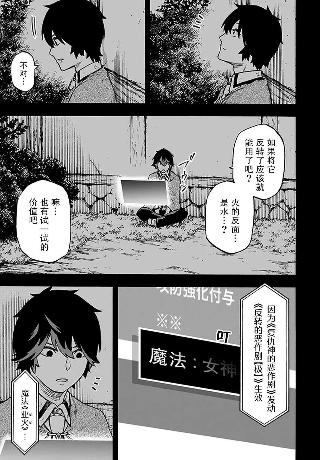 第10话 第5页