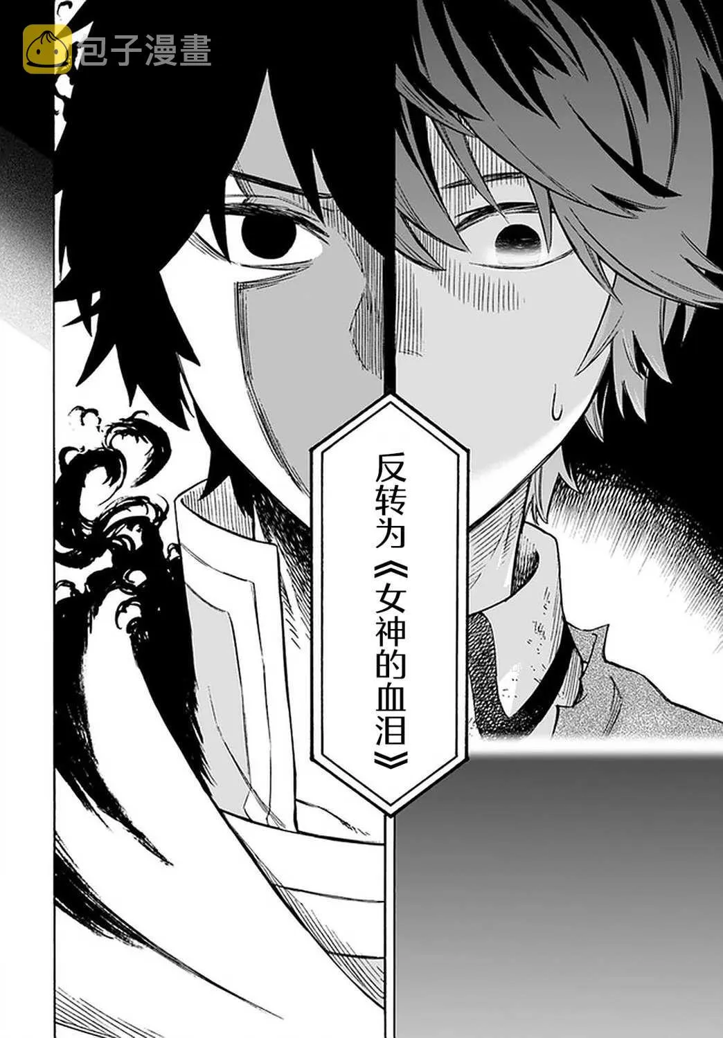 第10话 第6页