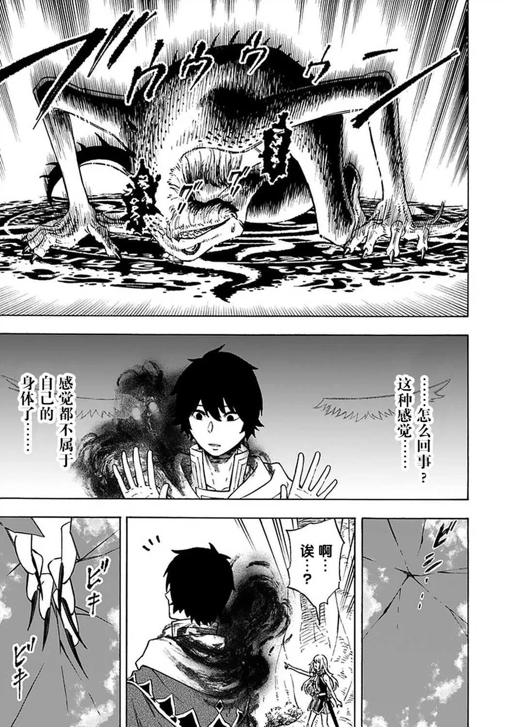 第10话 第7页