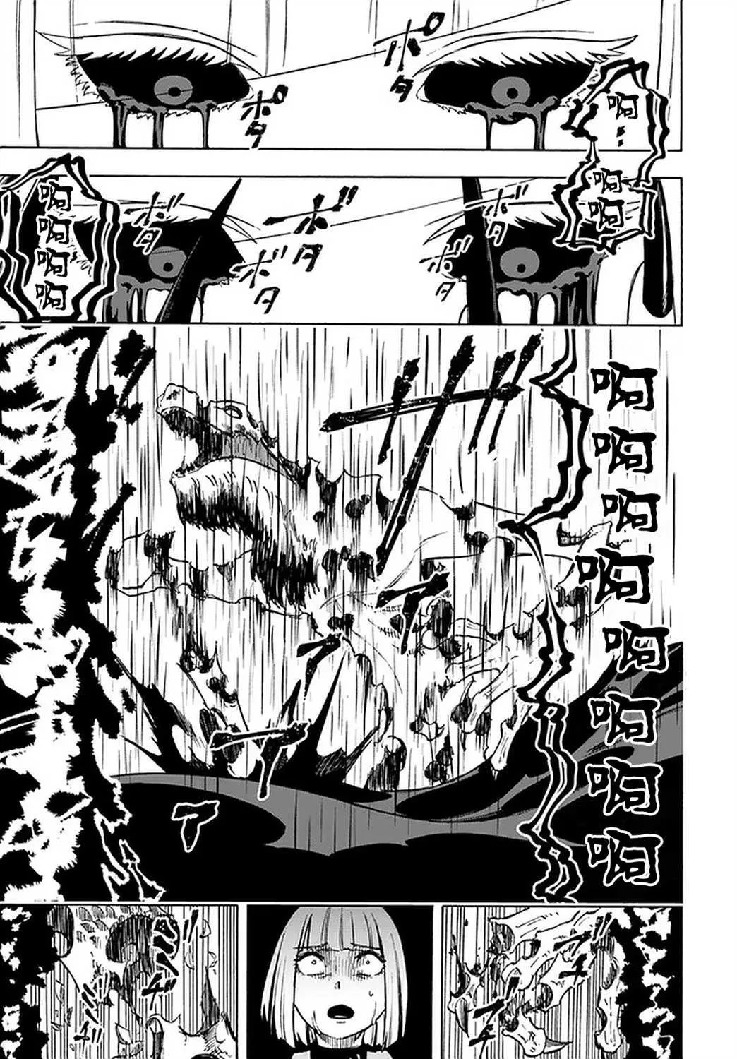 第10话 第10页