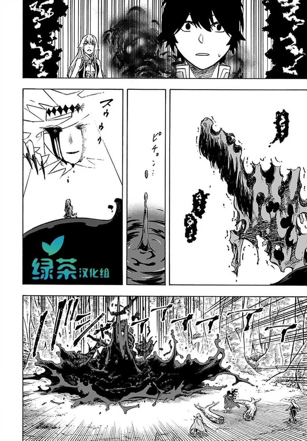 第10话 第11页