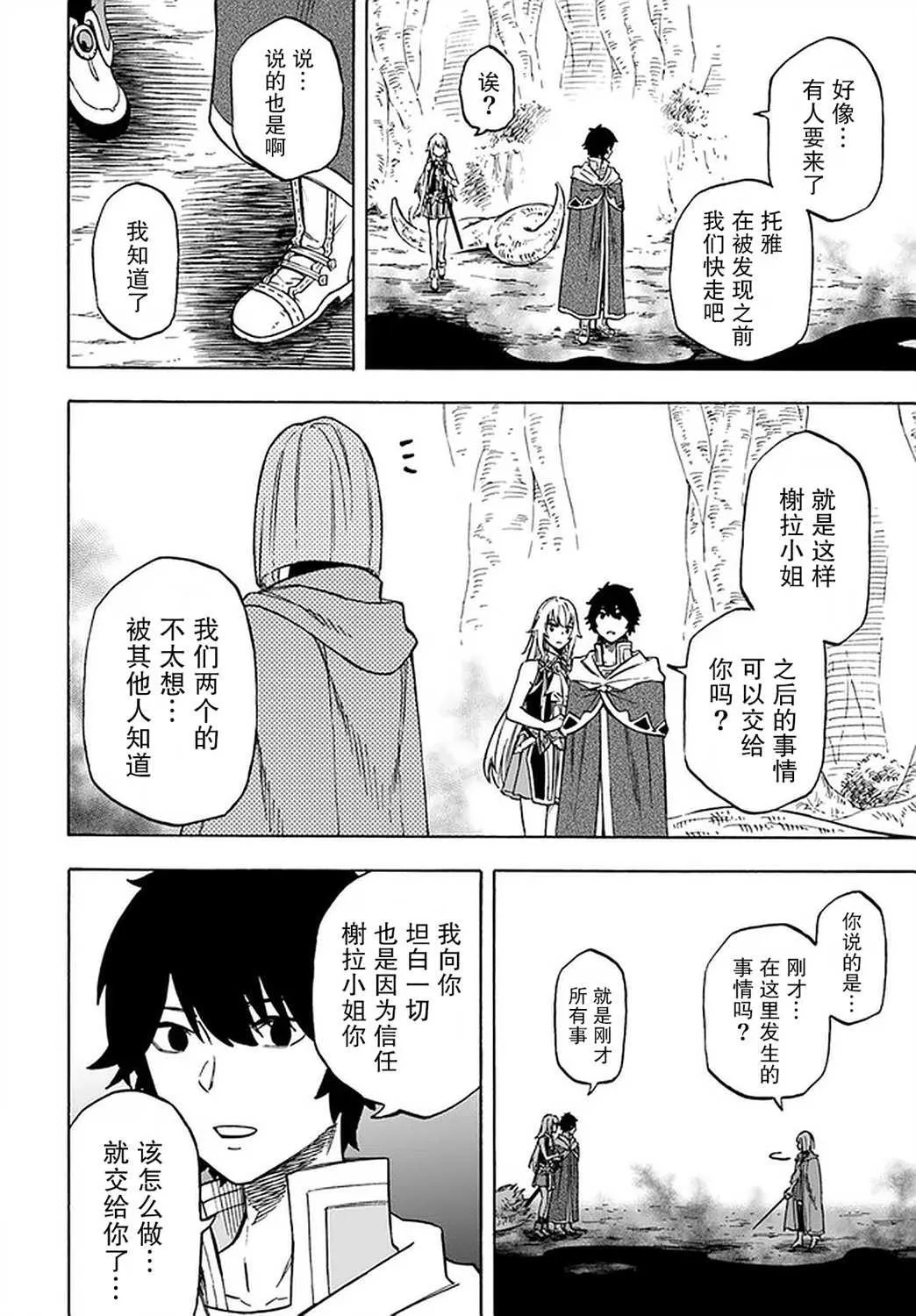 第10话 第13页