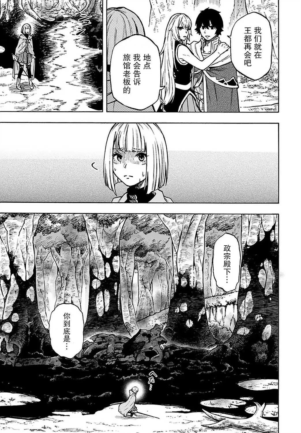 第10话 第14页