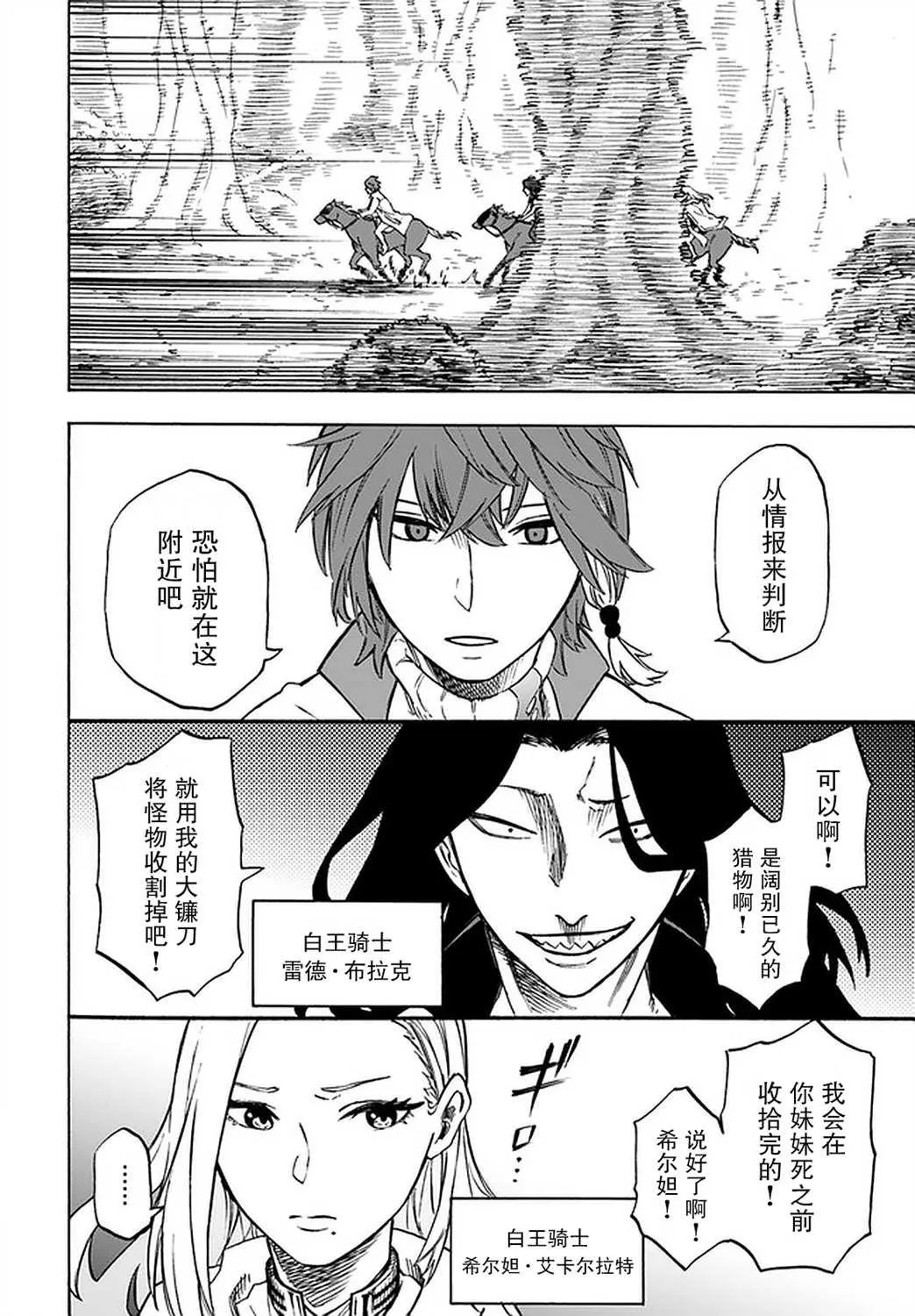 第10话 第15页