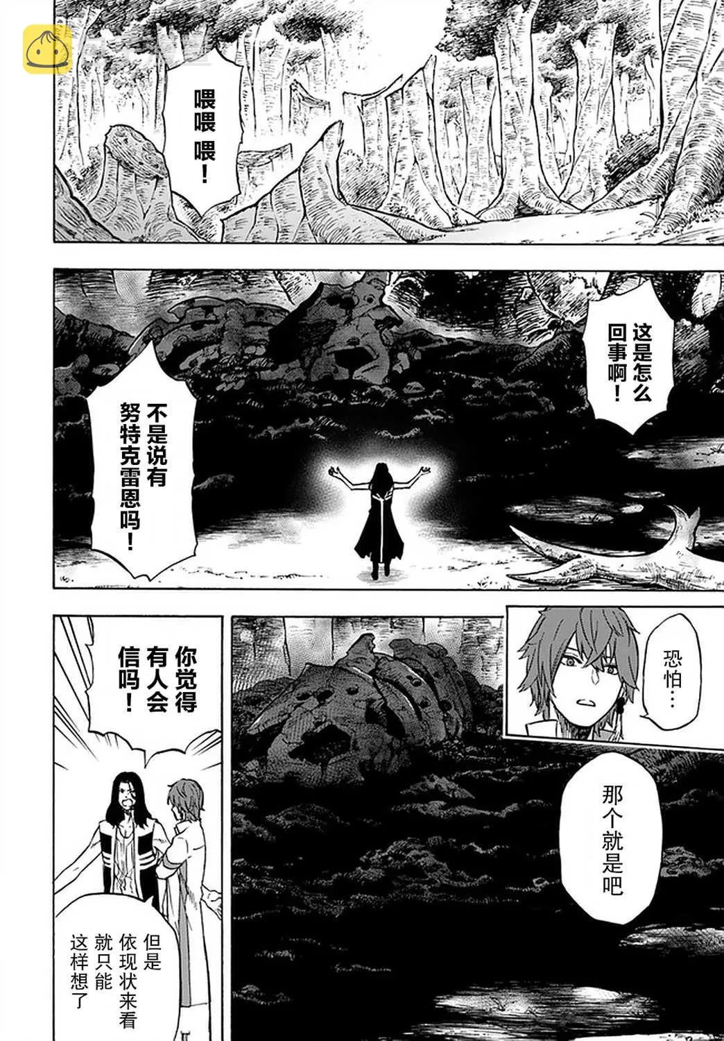 第10话 第17页