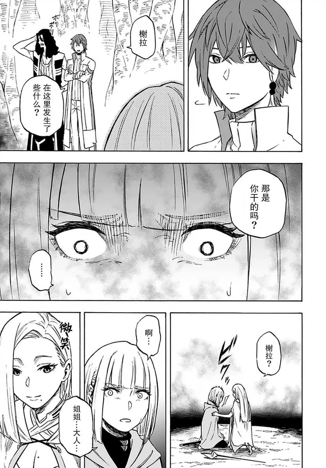 第10话 第18页
