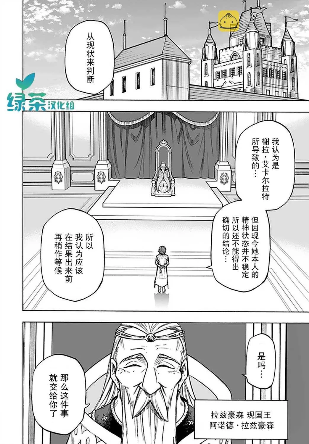 第10话 第21页
