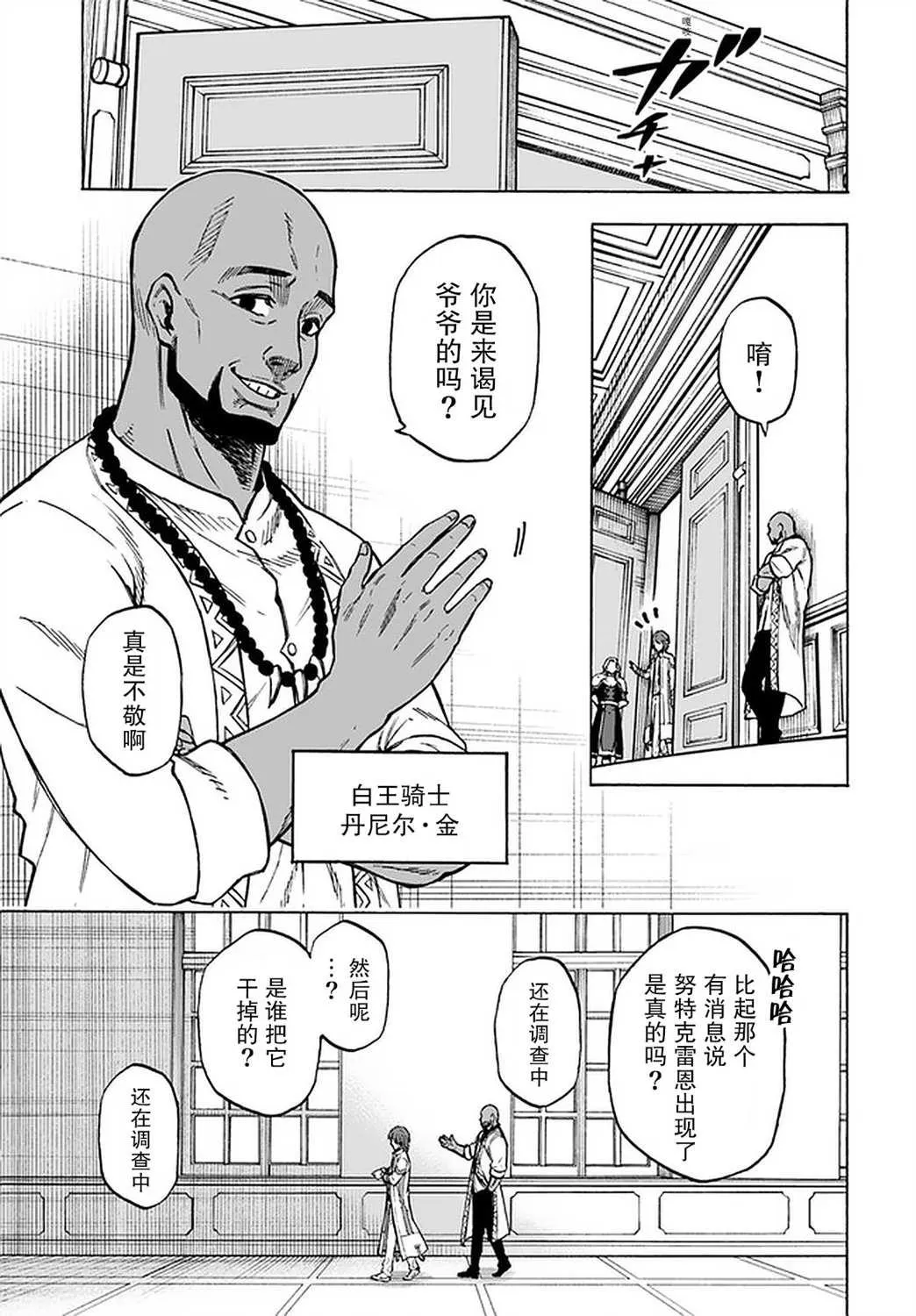 第10话 第22页