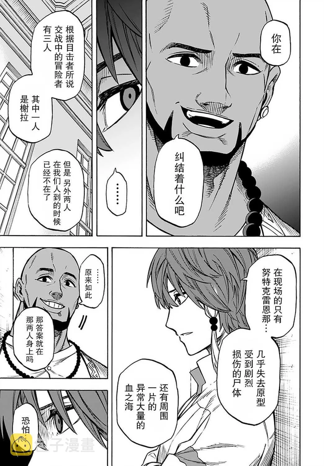 第10话 第24页