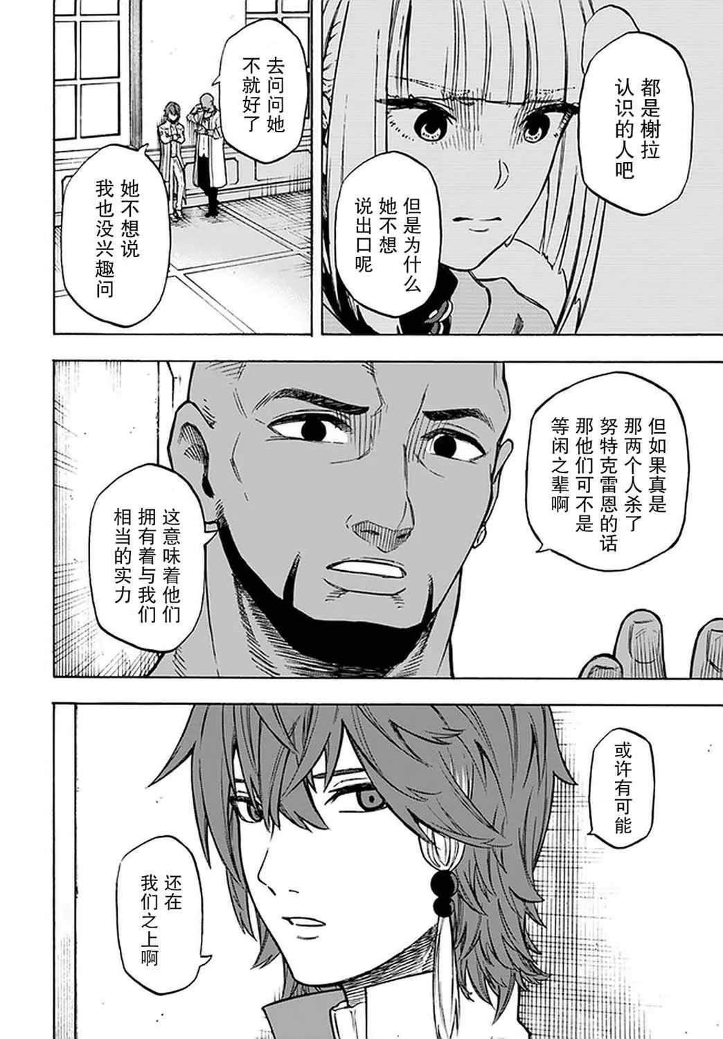 第10话 第25页
