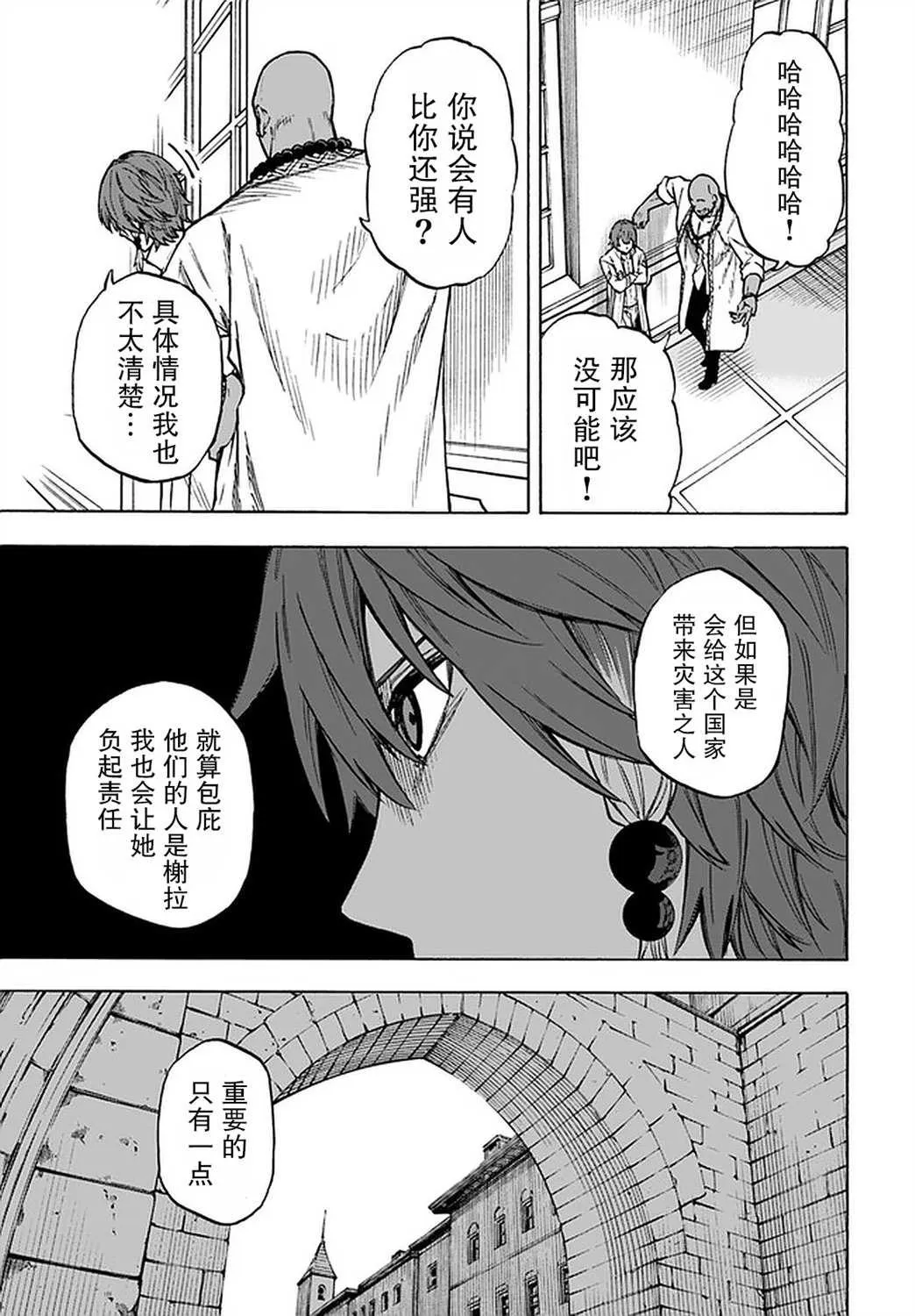 第10话 第26页