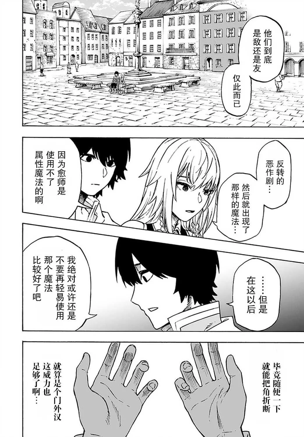 第10话 第27页