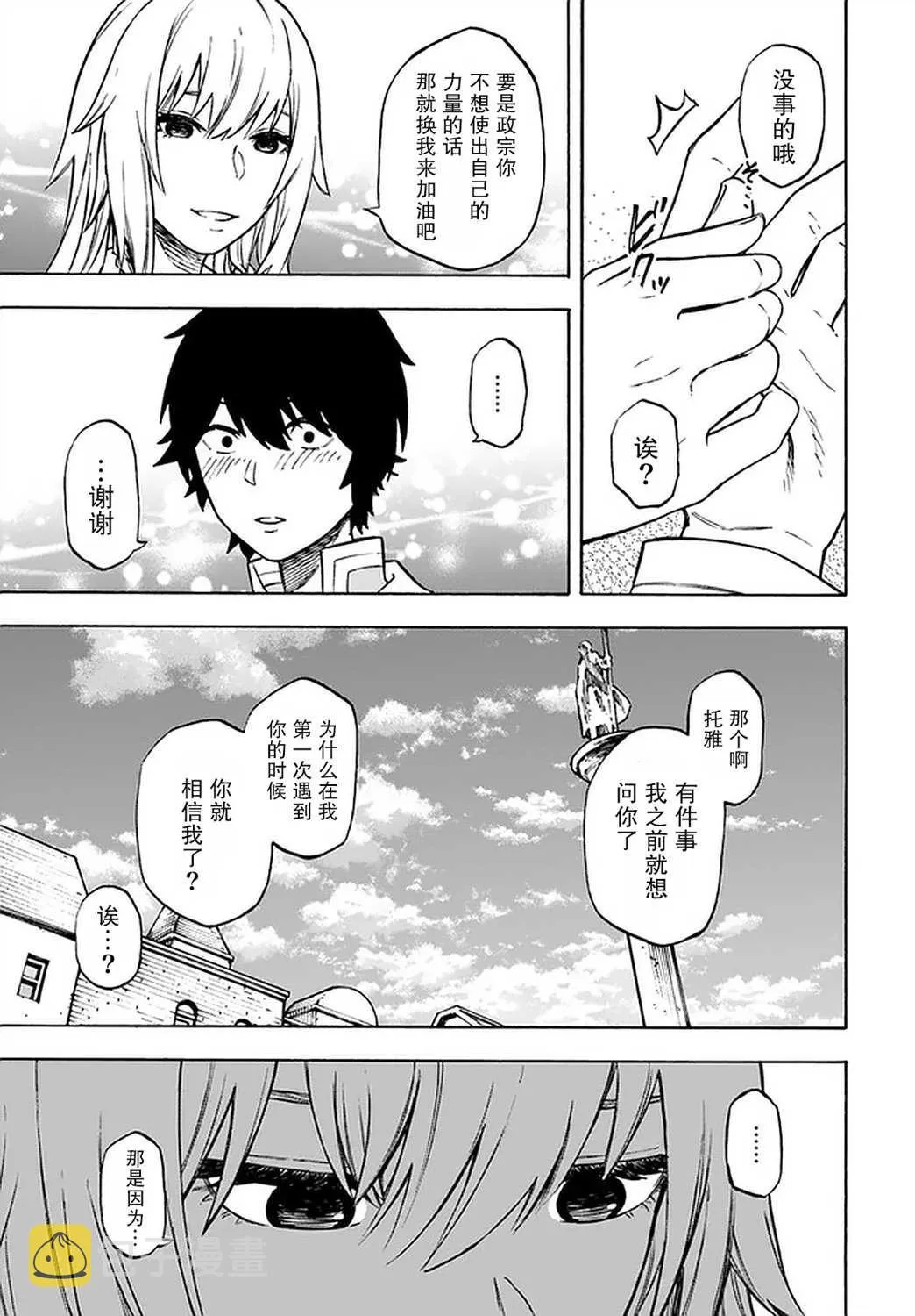 第10话 第28页