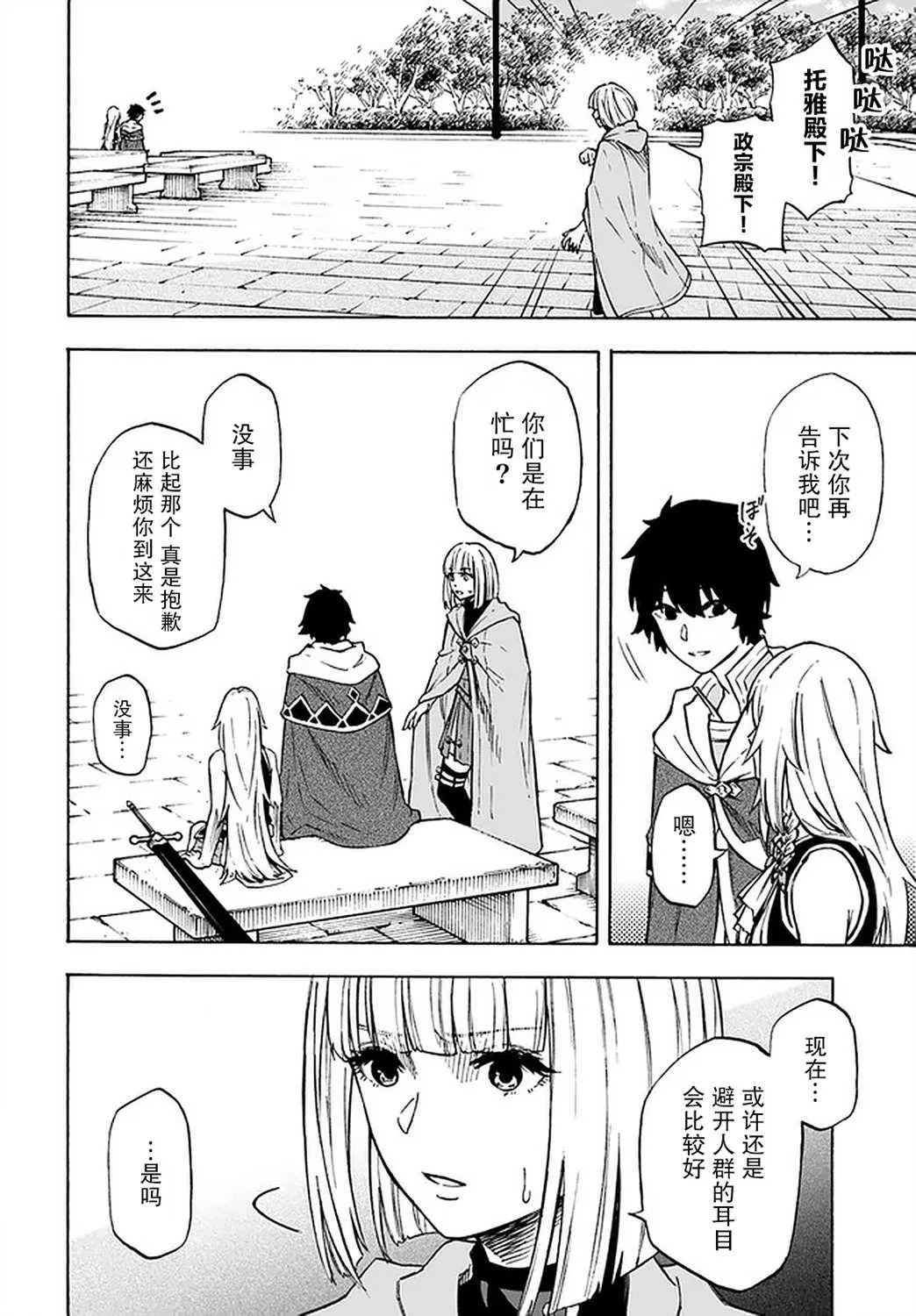 第10话 第29页