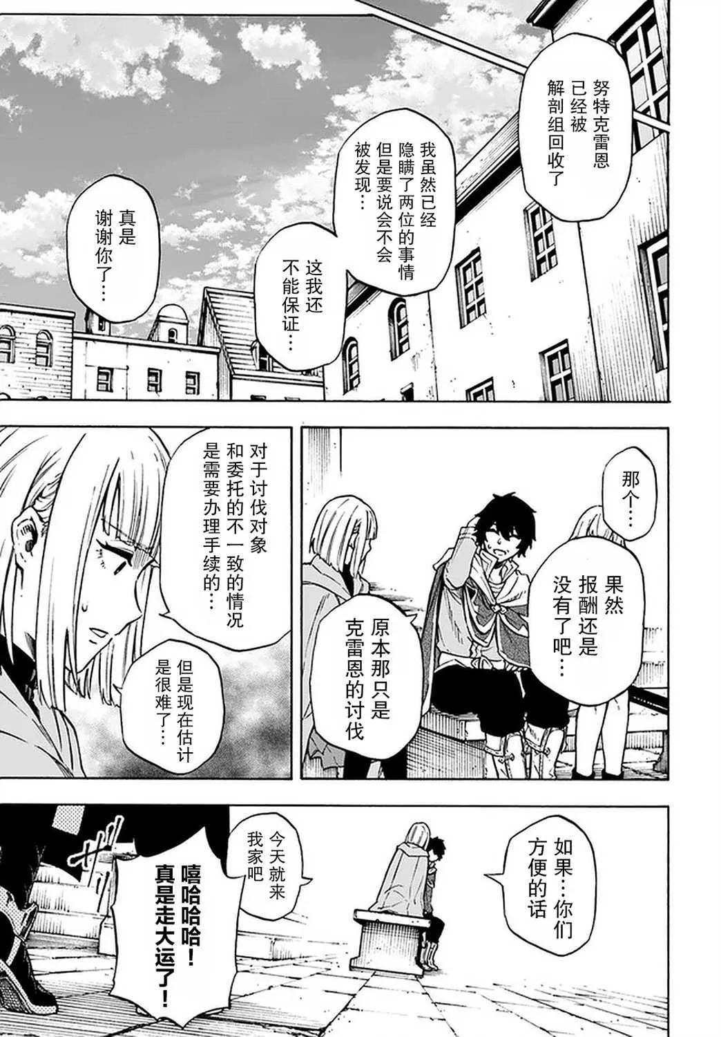 第10话 第30页