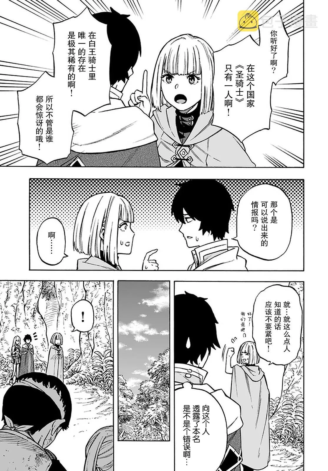 第9话 第7页