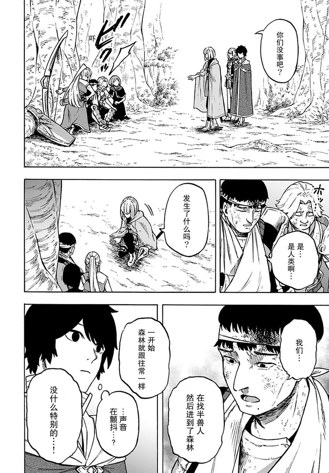 第9话 第8页
