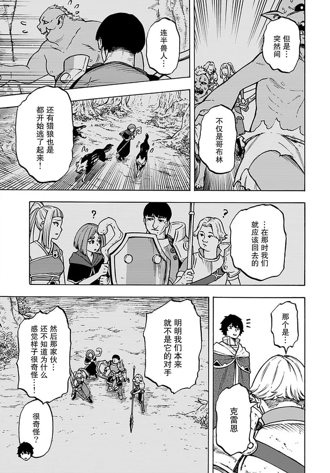 第9话 第9页