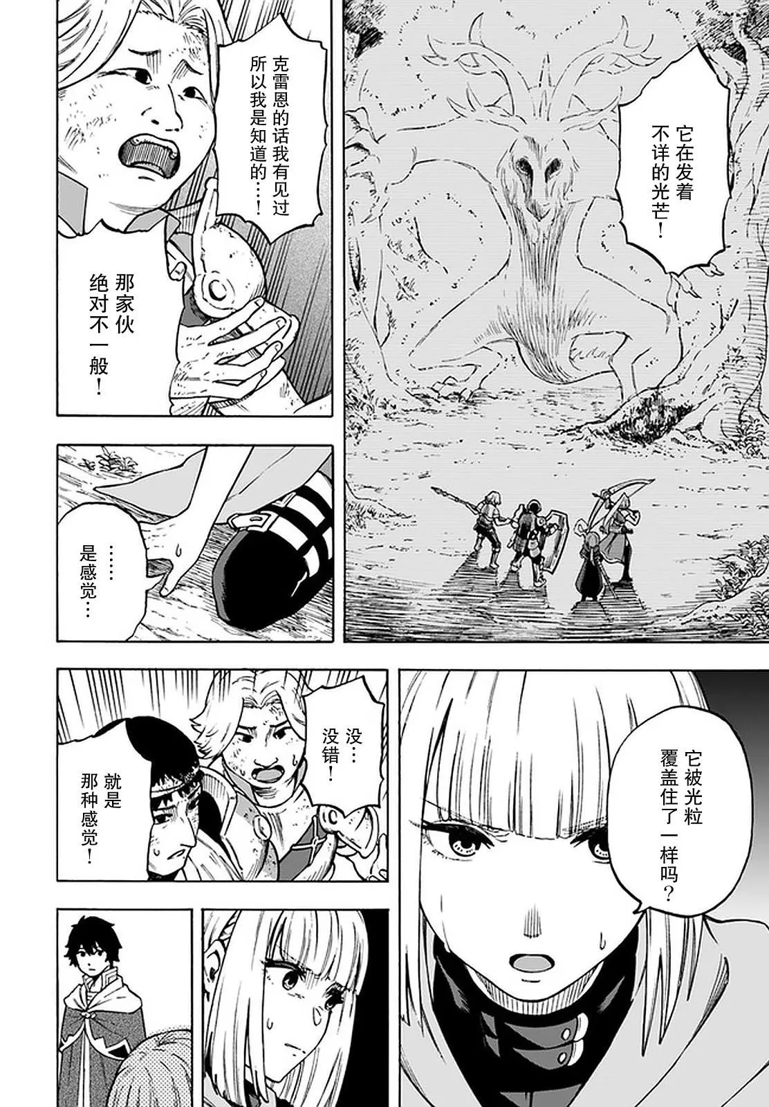 第9话 第10页