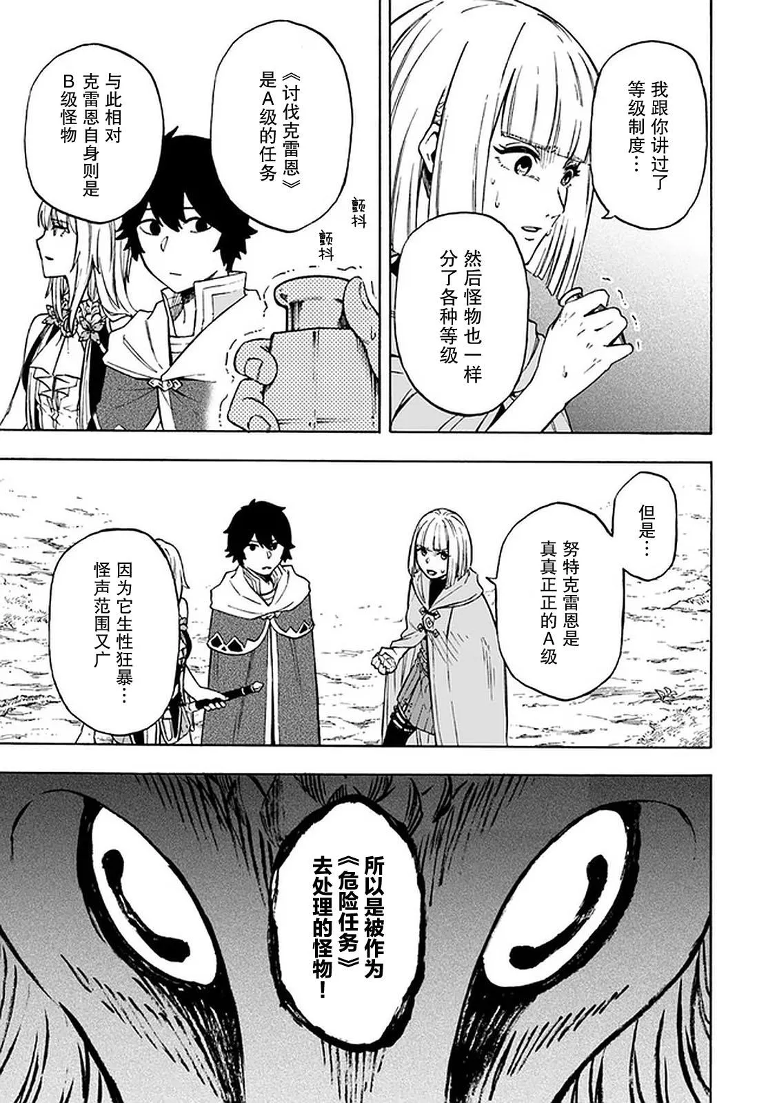 第9话 第14页