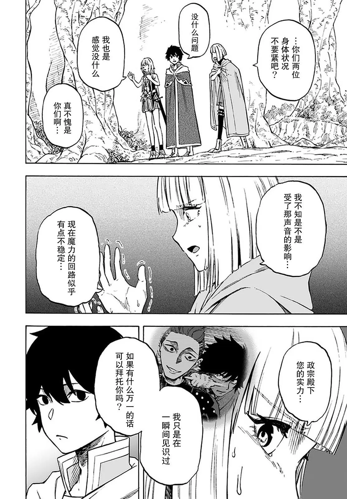 第9话 第15页