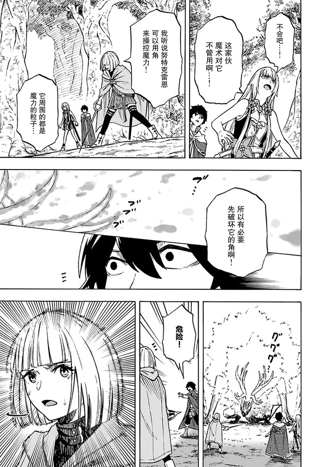 第9话 第20页