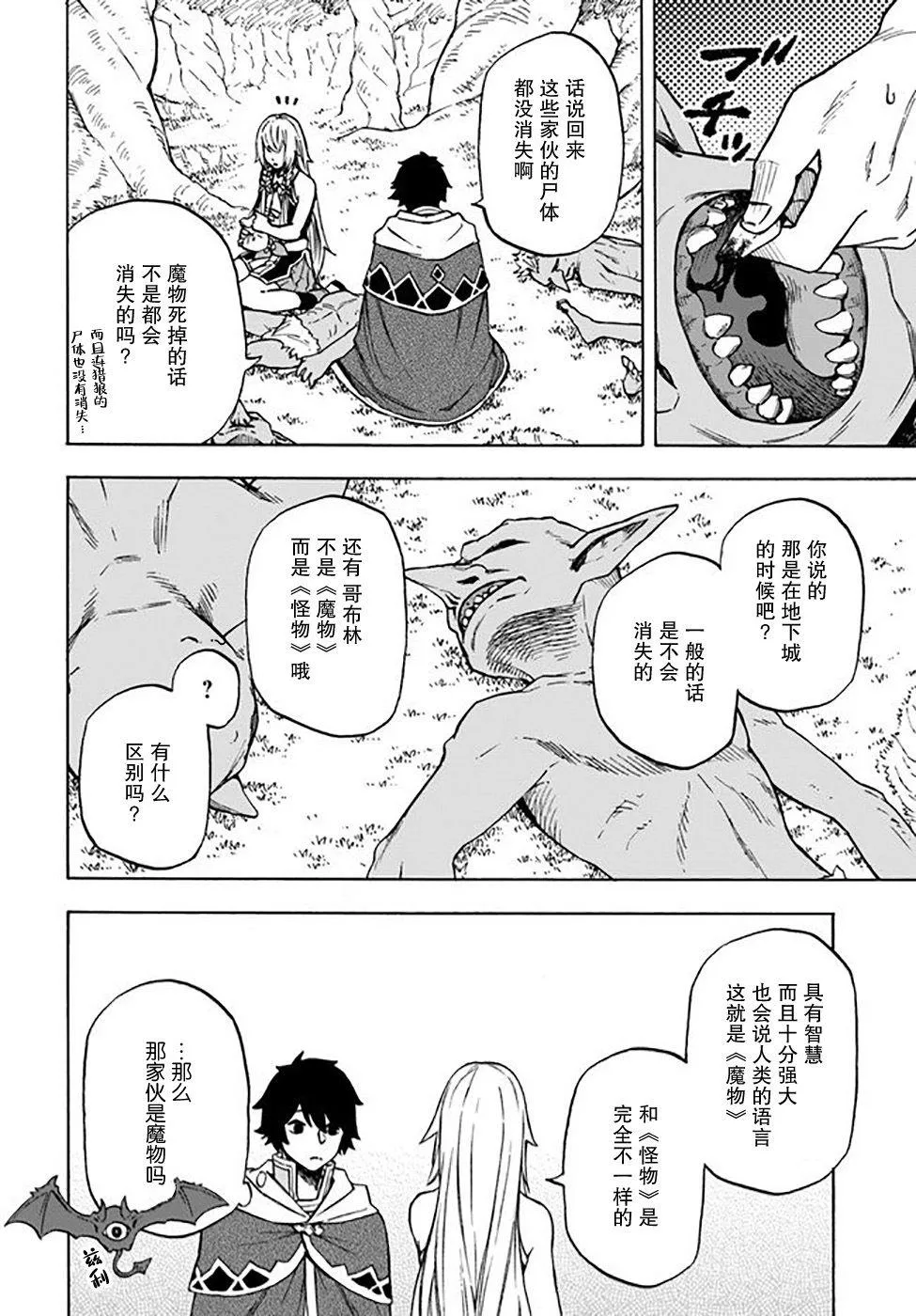 第8话 第2页