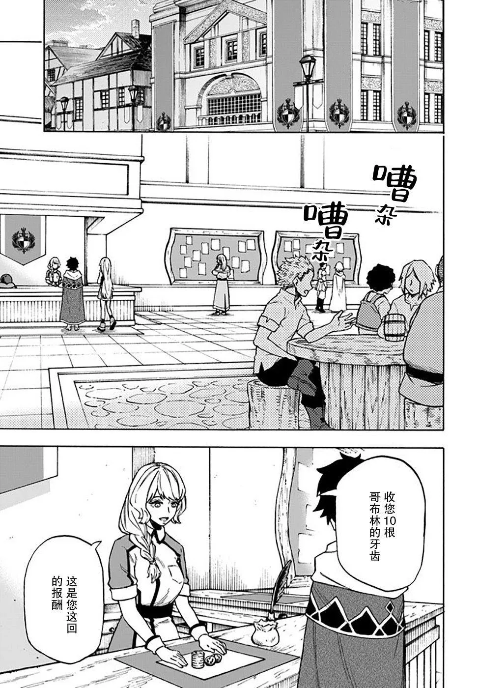 第8话 第3页