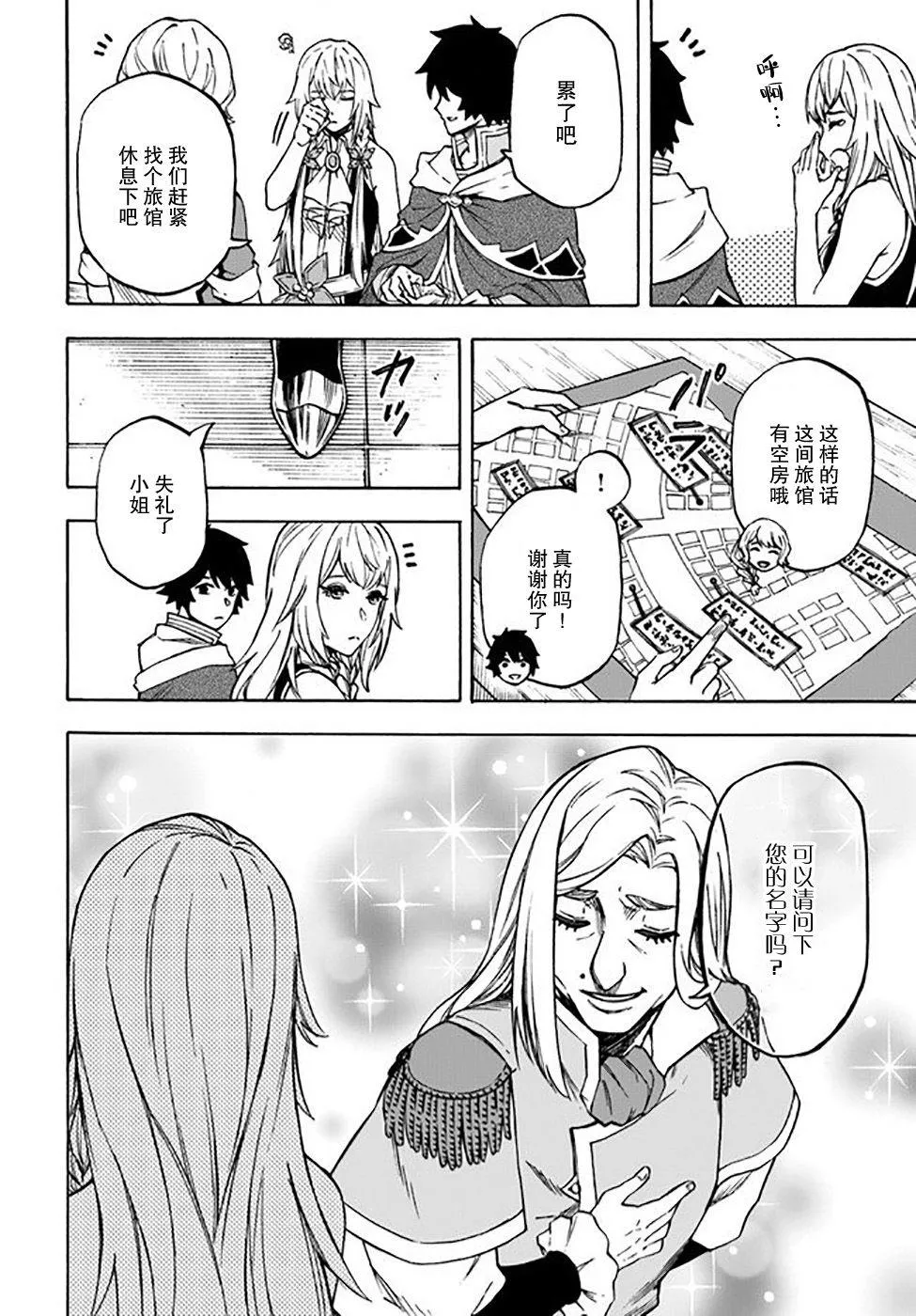 第8话 第4页
