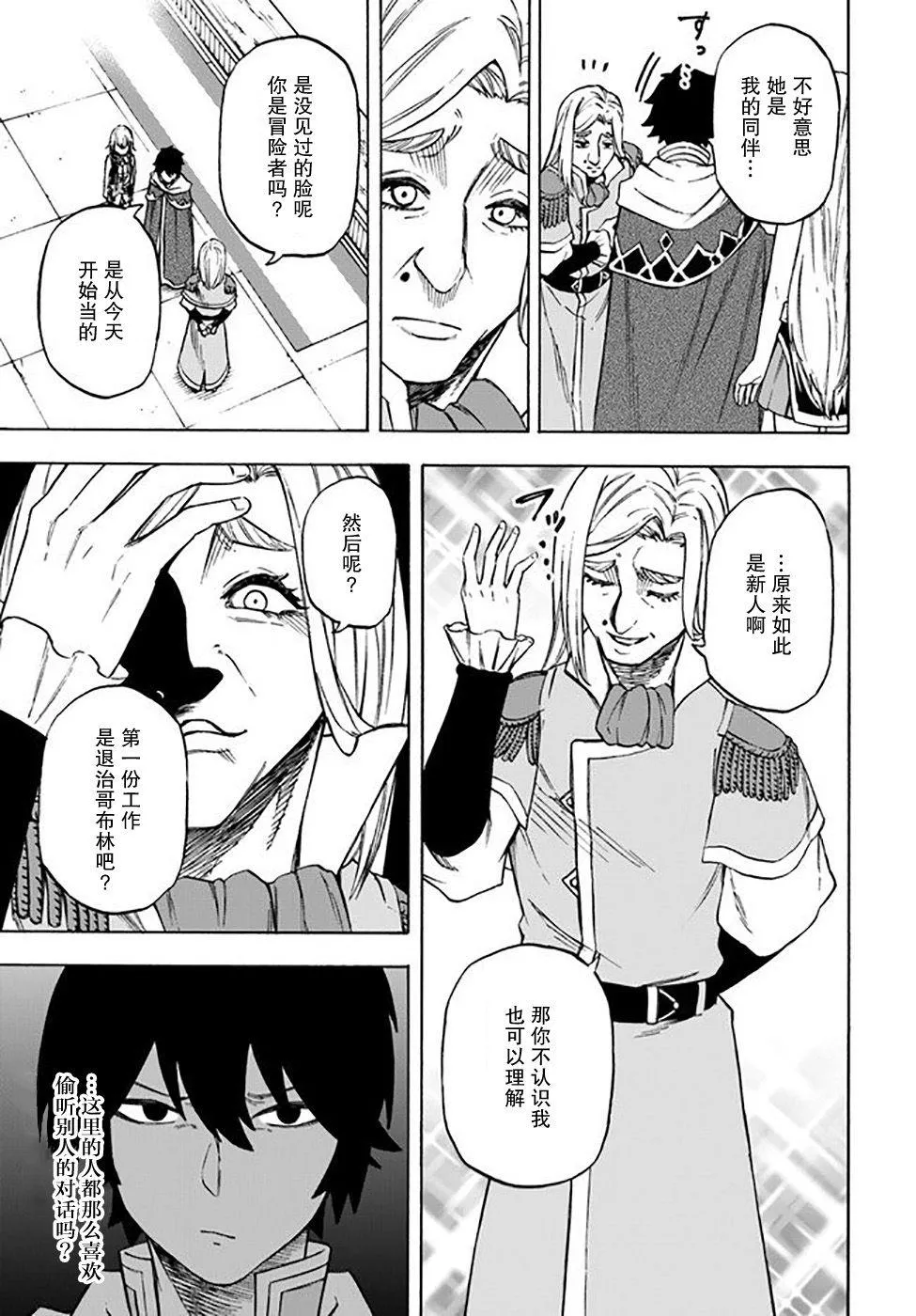 第8话 第5页