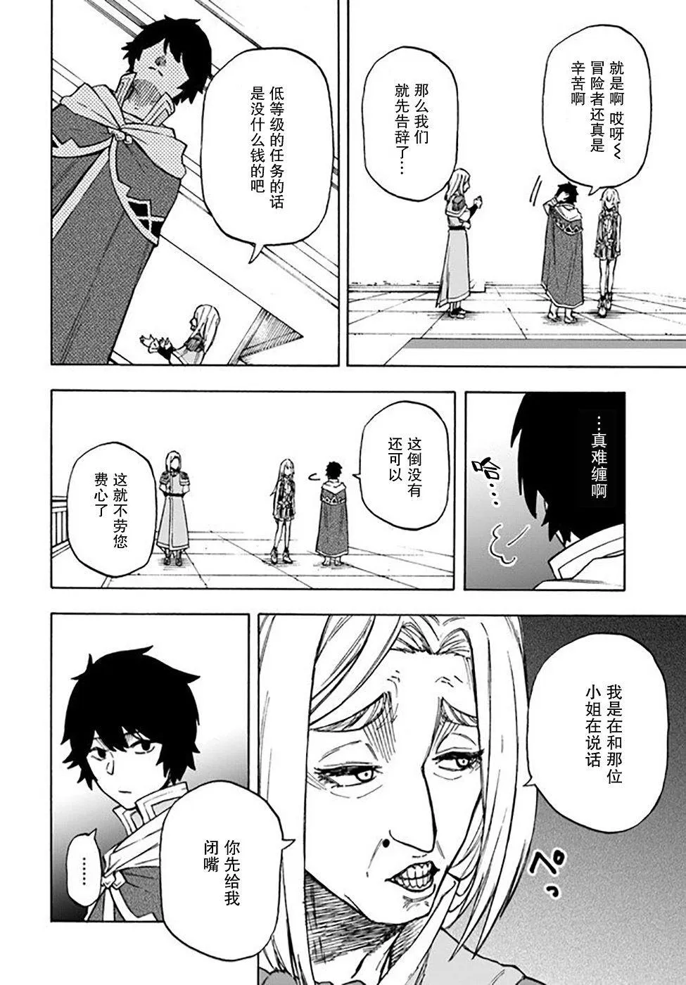 第8话 第6页