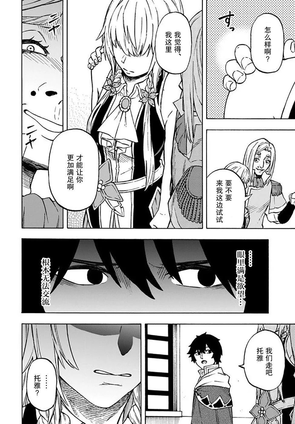 第8话 第8页