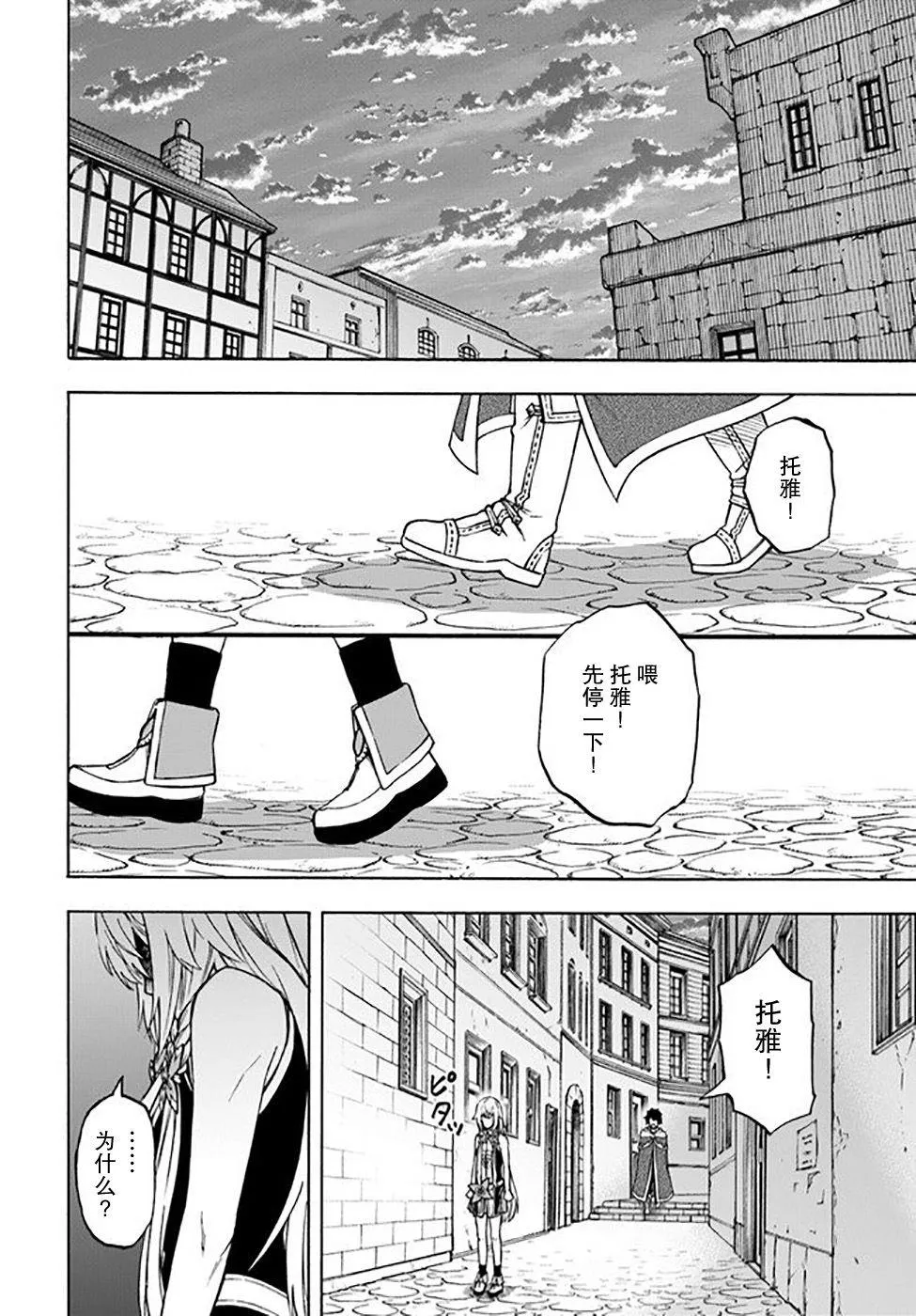 第8话 第12页