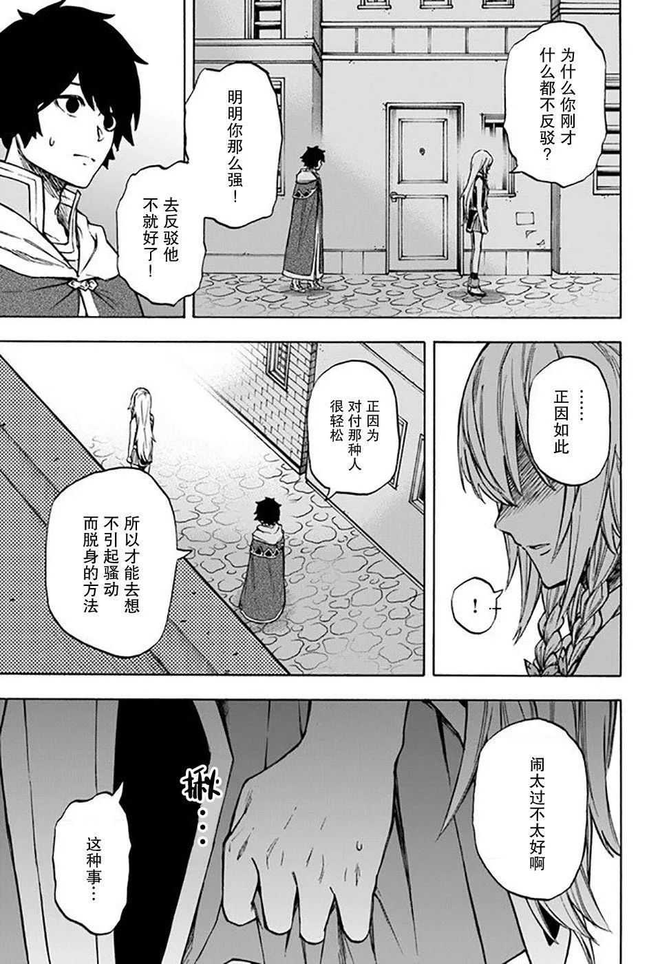 第8话 第13页