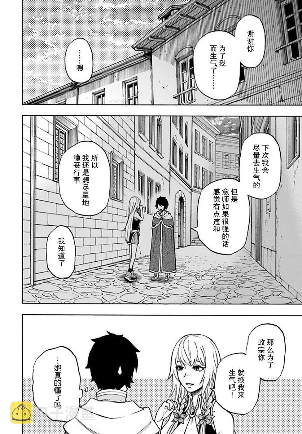第8话 第16页