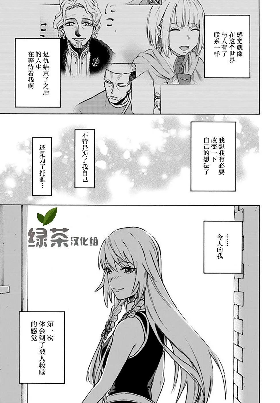 第8话 第17页