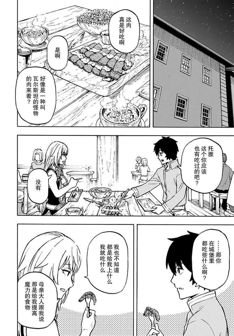 第8话 第18页