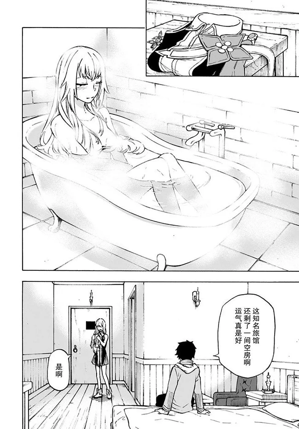 第8话 第20页