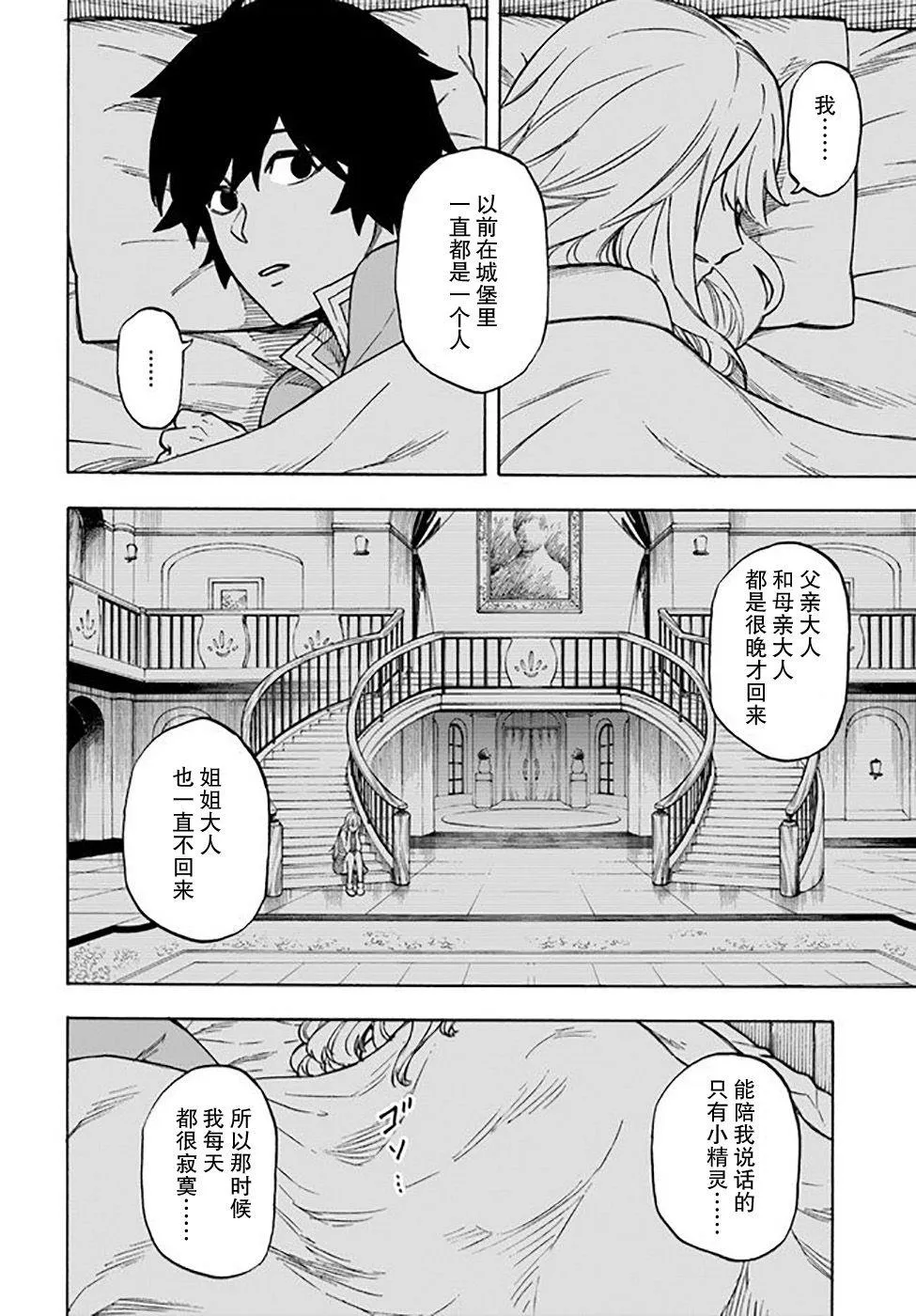 第8话 第24页