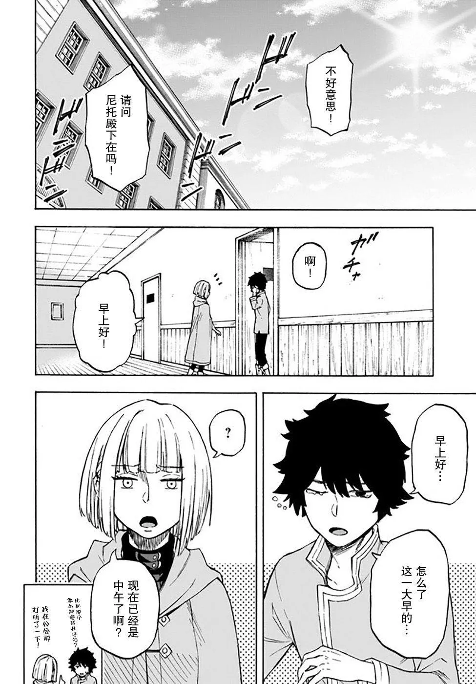第8话 第26页